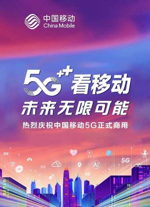 陕西正式步入5g时代!中国移动5g今日正式商用!来看看资费.